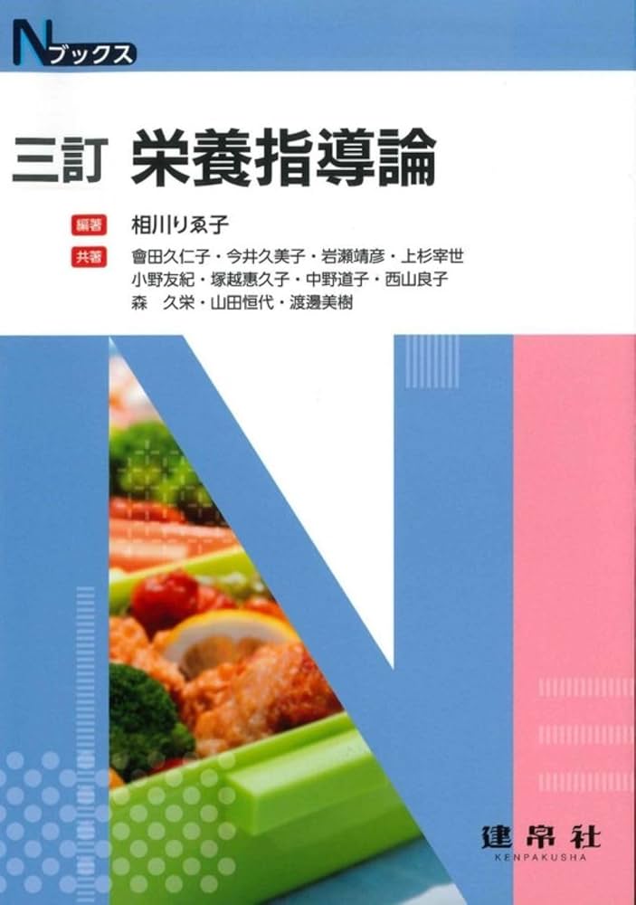 栄養士　Nブックス　まとめ売り 栄養士 Nブックス まとめ売り - メルカリ